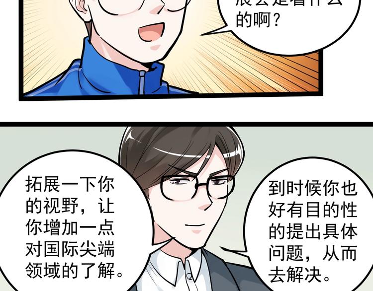 第30话 奇怪的CP增加了！66