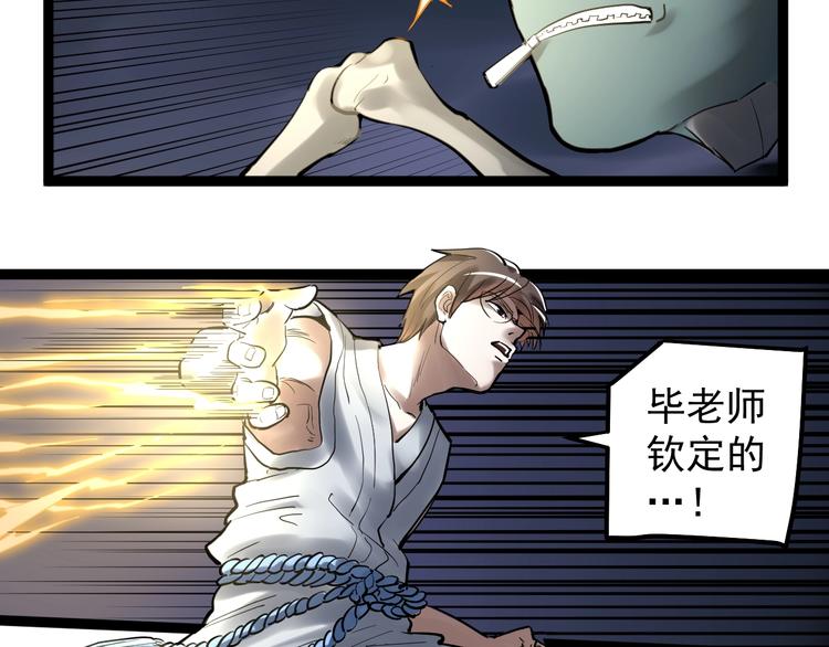 第28话 天下第一物竞赛！74