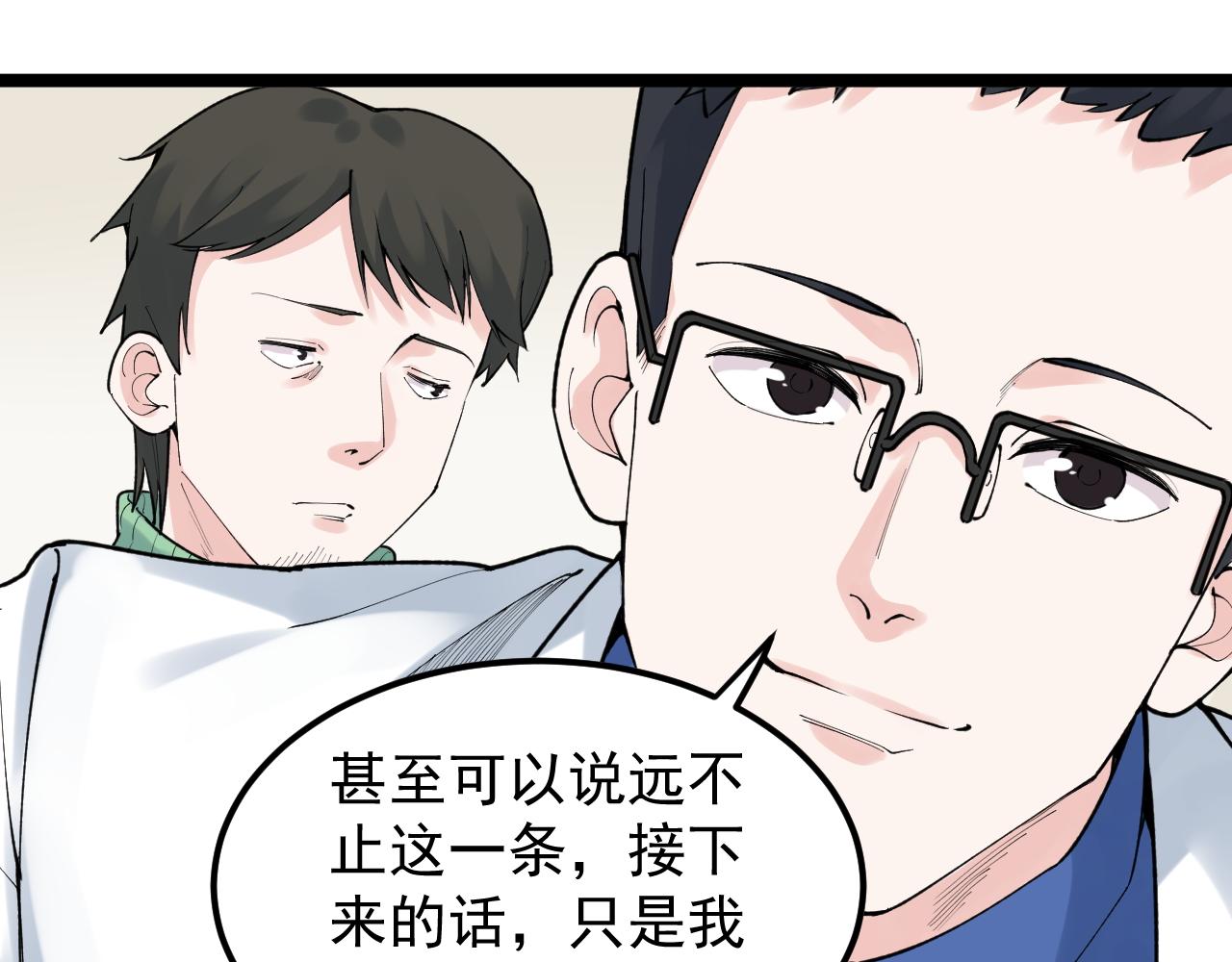 第142话 顶尖刊物10
