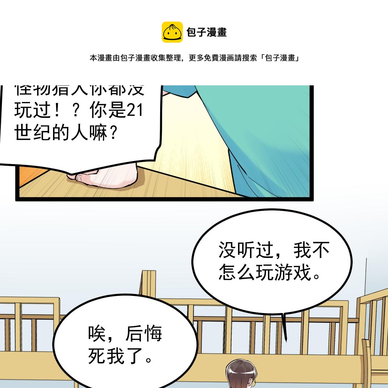 第159话 国际舞台16