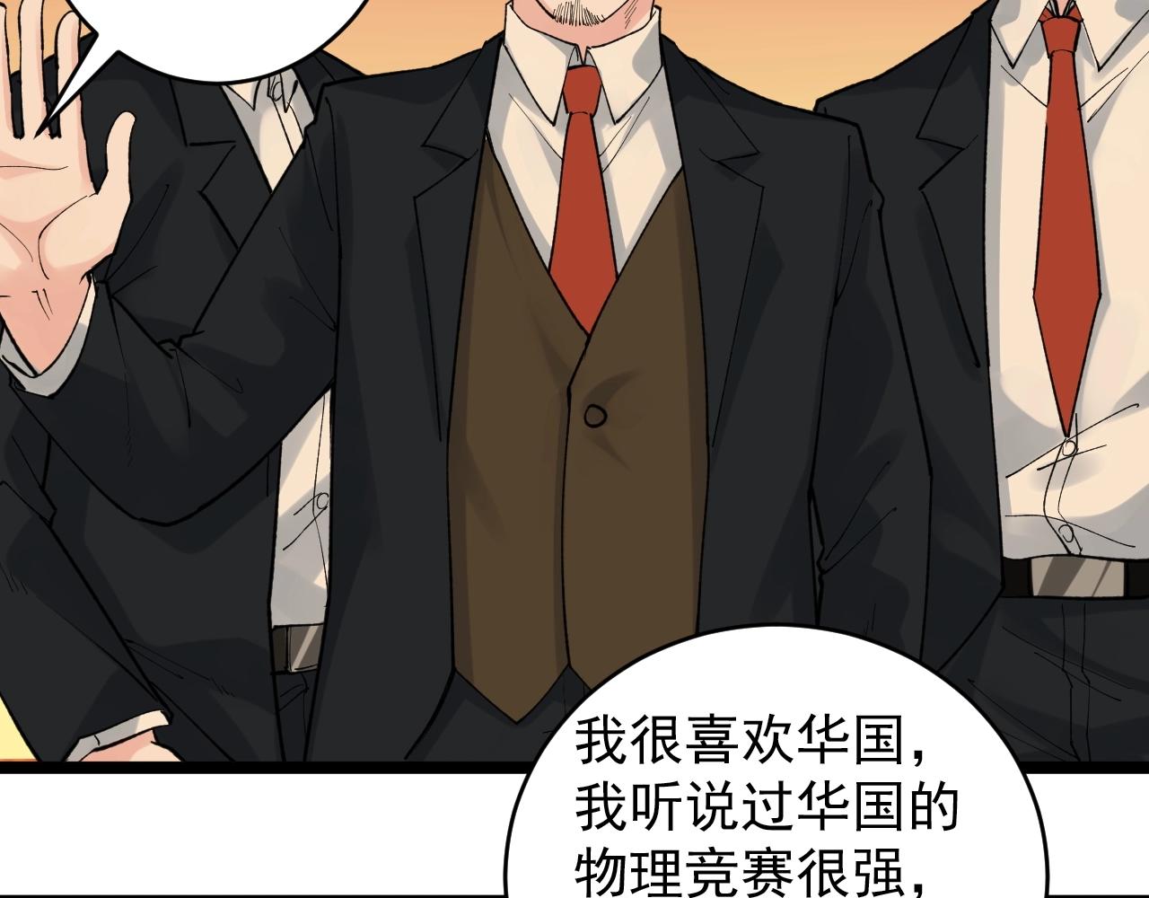 第99话 走向世界！55