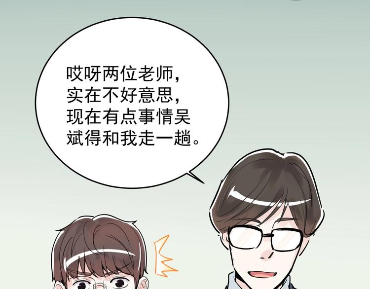 第9话 最怕老师突然的关心64