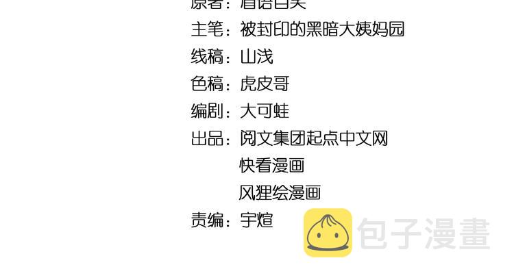 第8话 吴斌，拿卷子。3