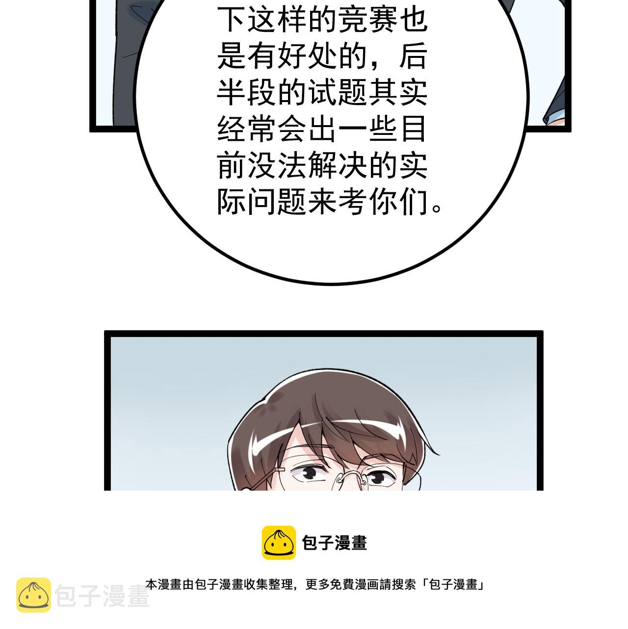 第159话 国际舞台56