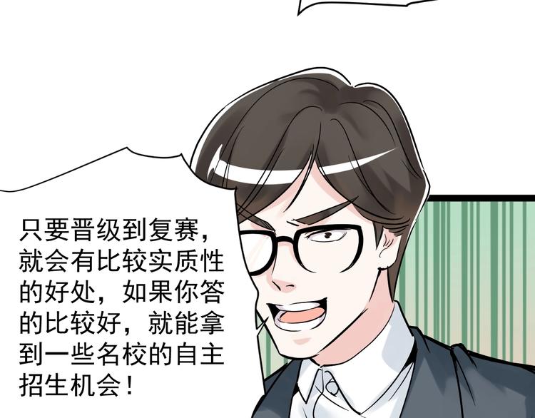 第10话 奇怪的知识增加了！50