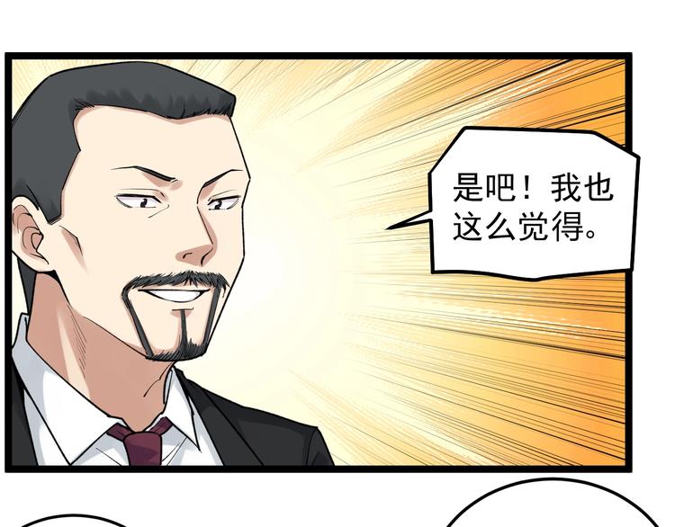 第84话 上报纸了！19