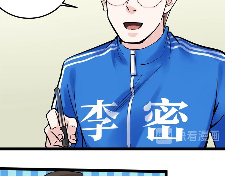 第35话 学霸们的快乐22