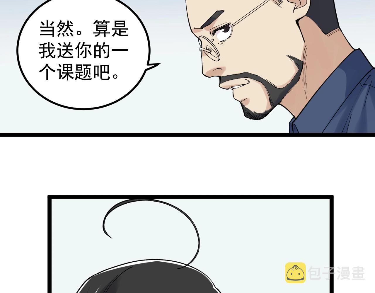 第133话 课题21