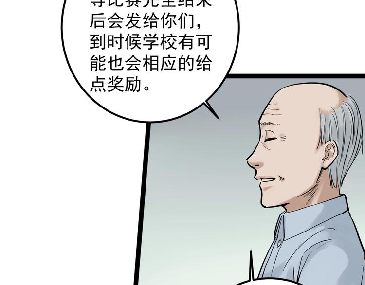 第25话 学霸仔之只手遮天122