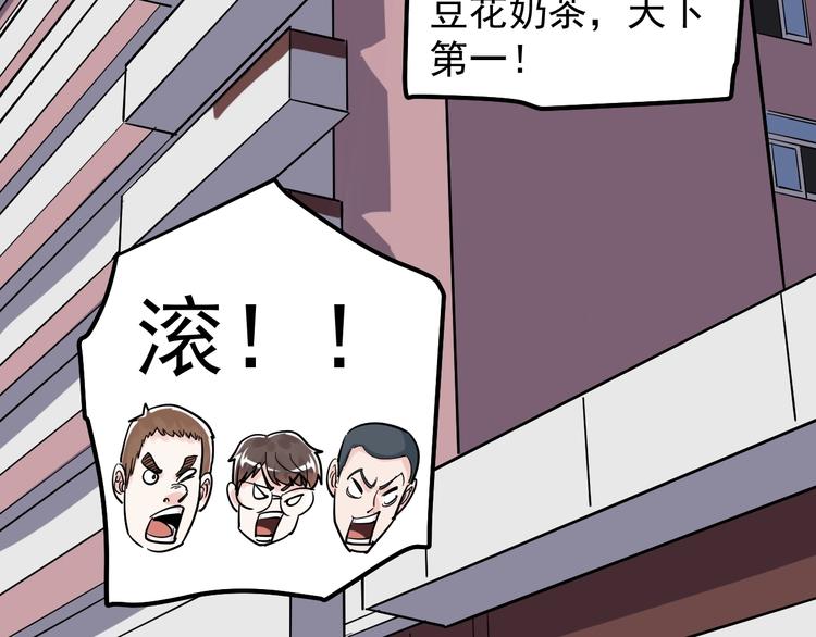 第49话 三班雄起62