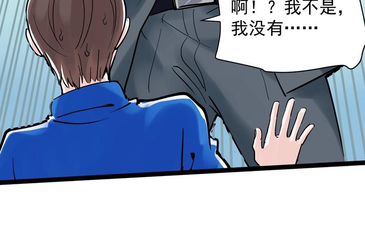 第5话 物理是学霸的宿敌！77