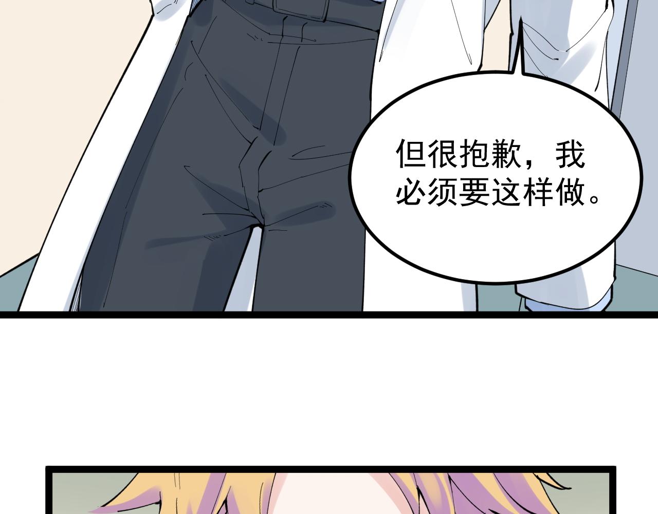 第208话 克隆人12