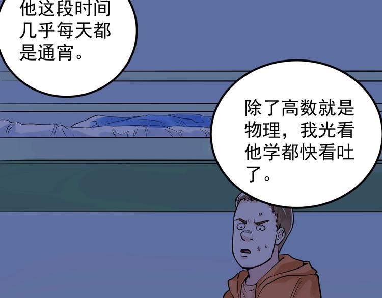 第27话 您奆，您奆50