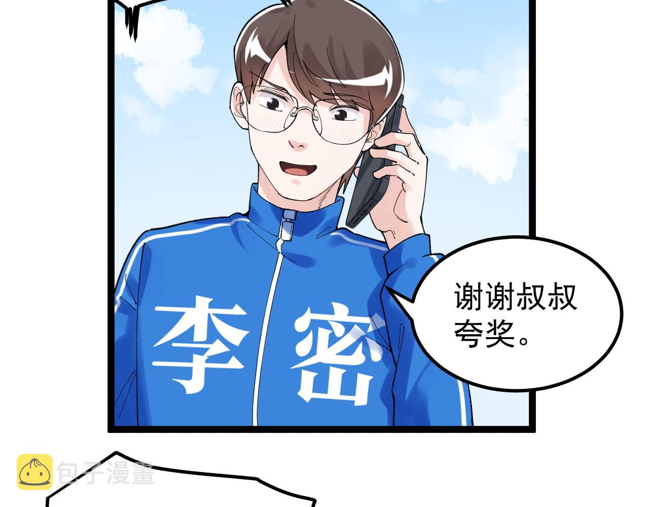 第148话 天秀66