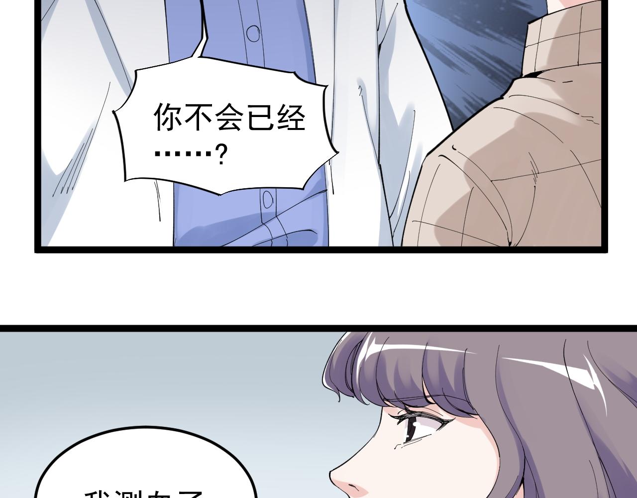 第210话 拯救我的爱9