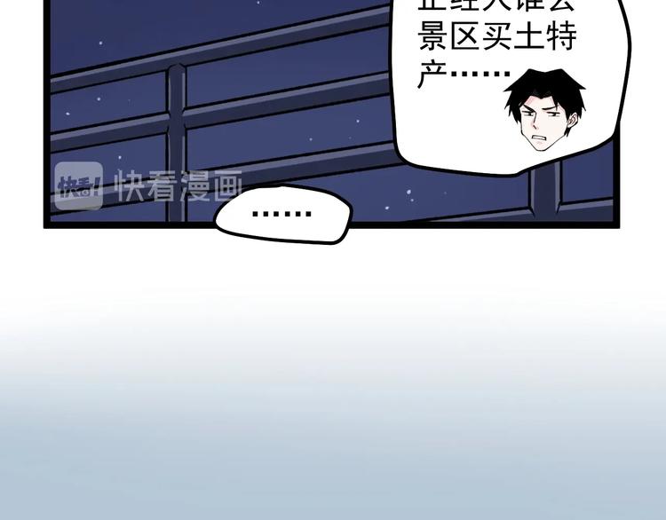 第66话 女寝的超级话题21