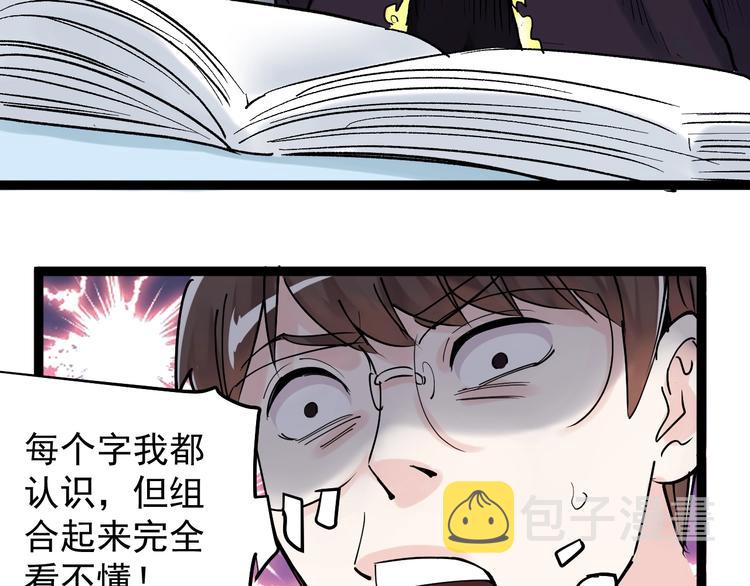 第17话 蔡毕组合，天下第一！106