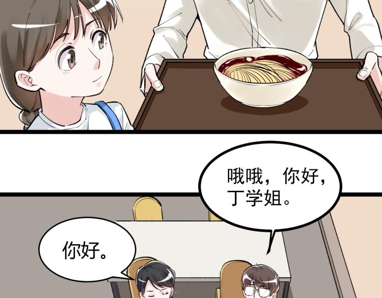 第91话 食堂再见小萝莉19