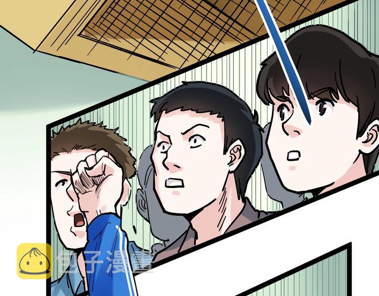 第49话 三班雄起135