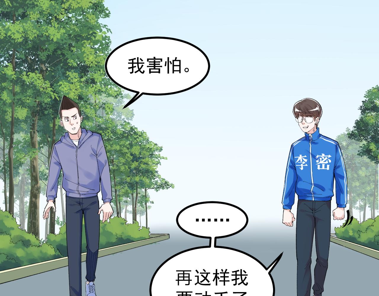 第138话 宇宙生物？62