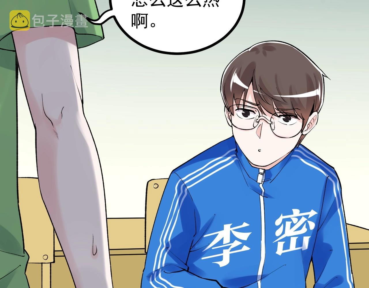 第93话 高考前夕16