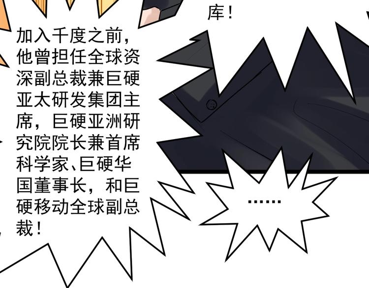 第71话 北大VS华科33