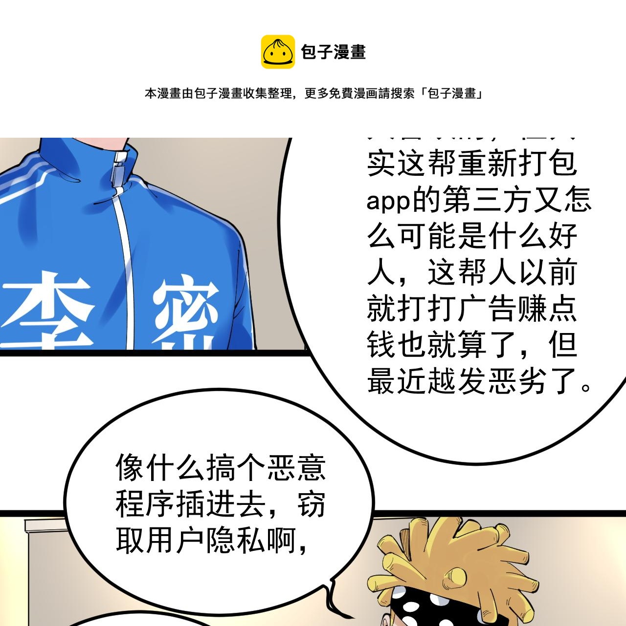 第153话 学霸的魅力40
