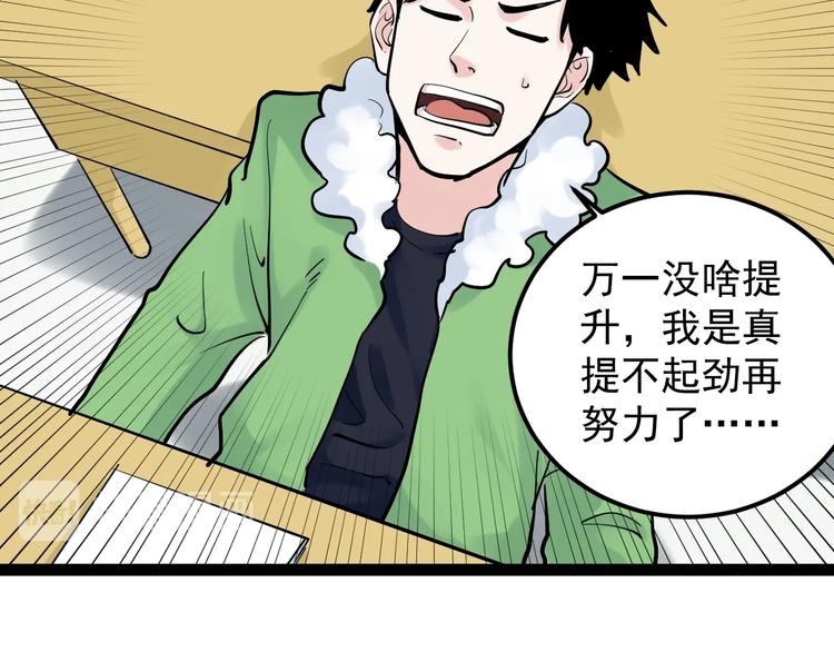 第40话 阿斌，收手吧！48