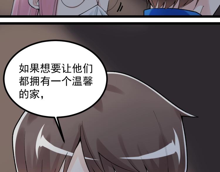 第87话 表白？68