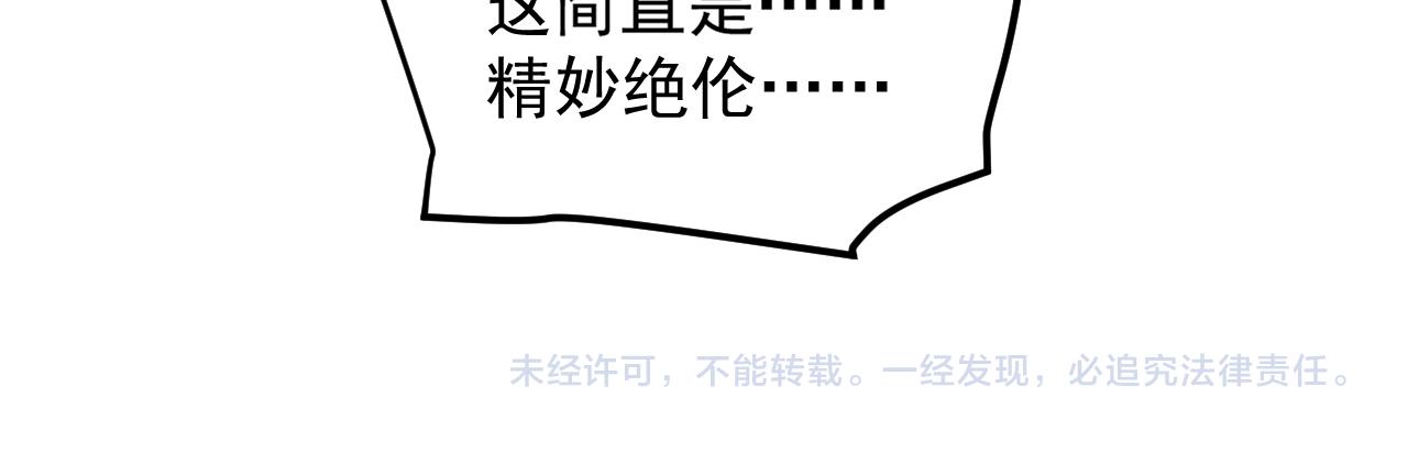 第192话老鼠实验82