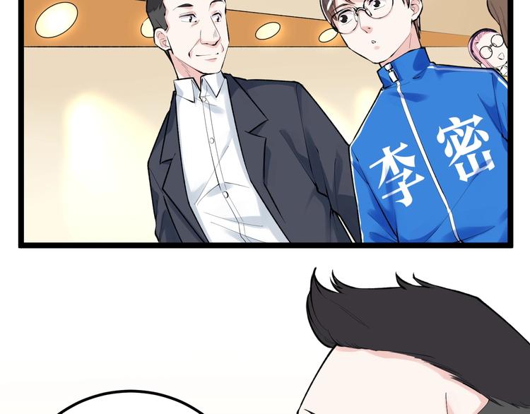 第81话 送闺女来了？31