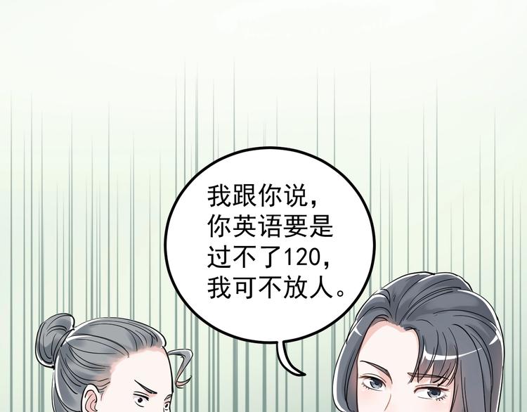 第20话 学生中的老油条109