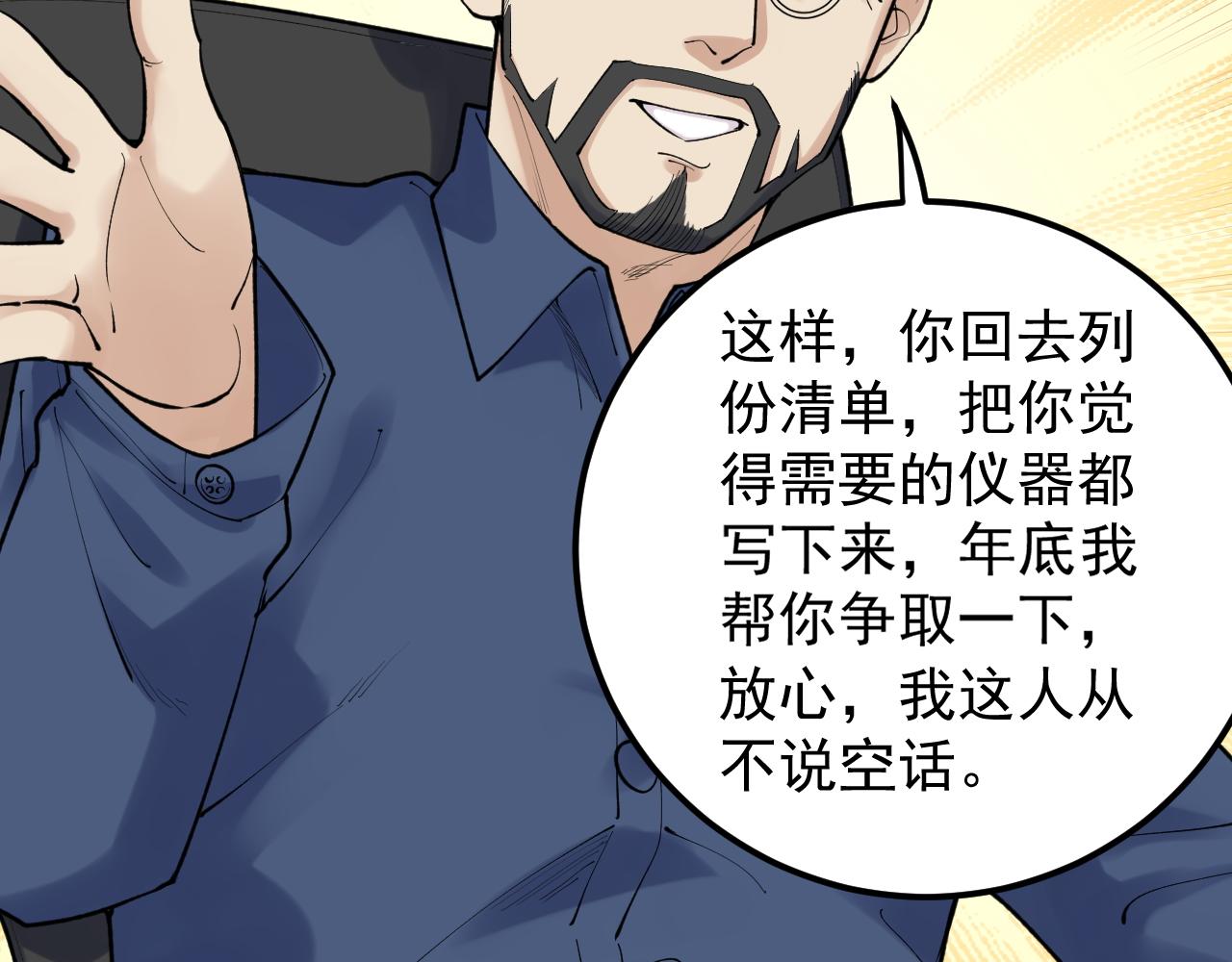 第143话 未来新星53