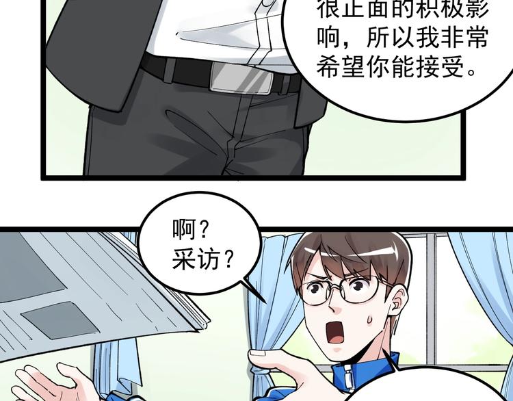 第67话 震惊教育界27