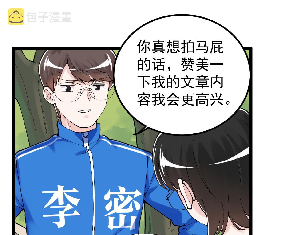 第148话 天秀19