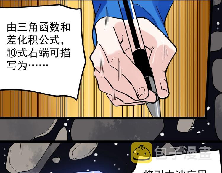 第52话 大力出奇迹204