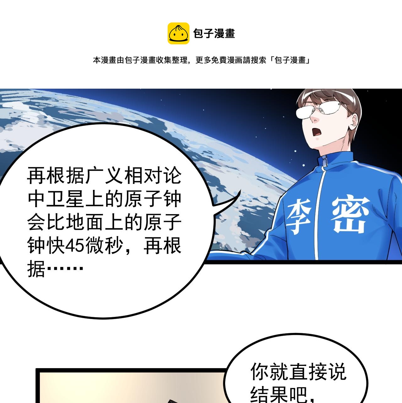 第155话 科学的浪漫36