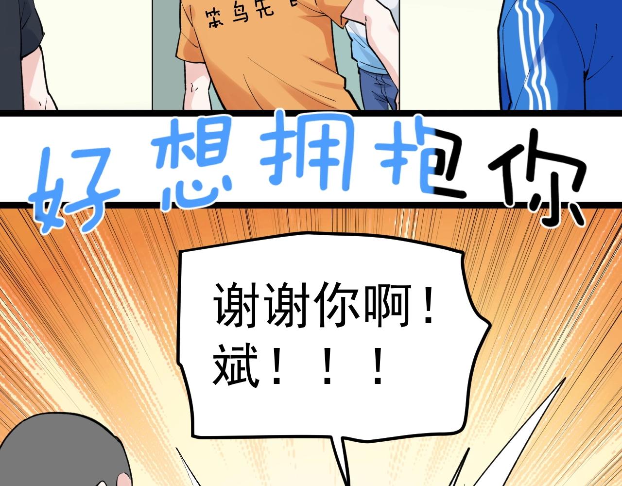 第96话 毕业！11