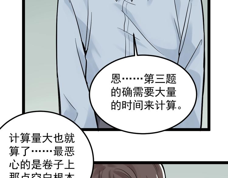 第29话 这集可能讲的是爱情60