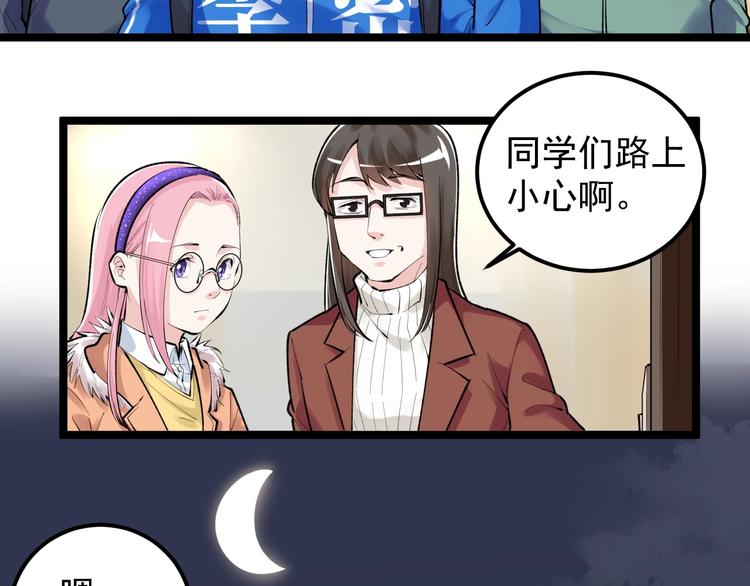 第80话 发光发热吴学霸50