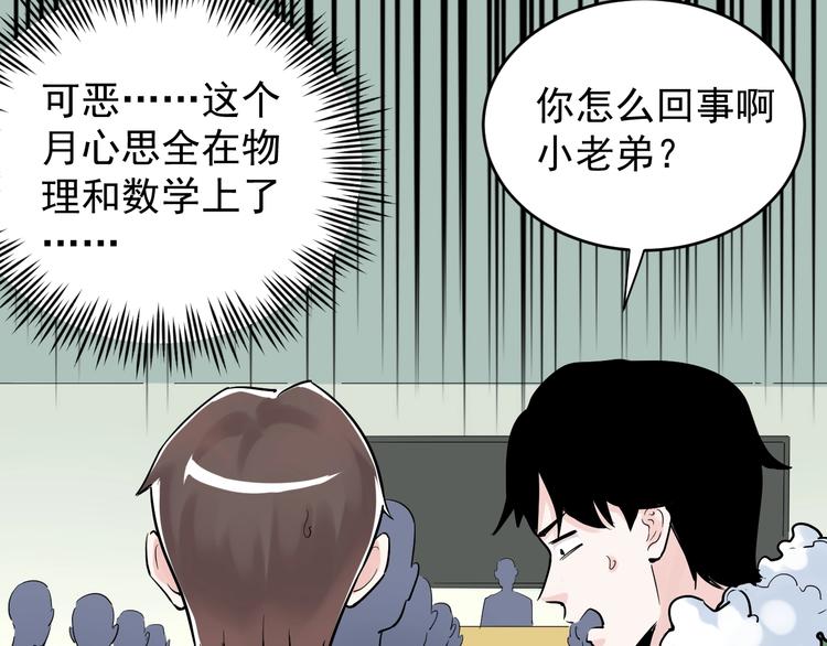 第9话 最怕老师突然的关心9