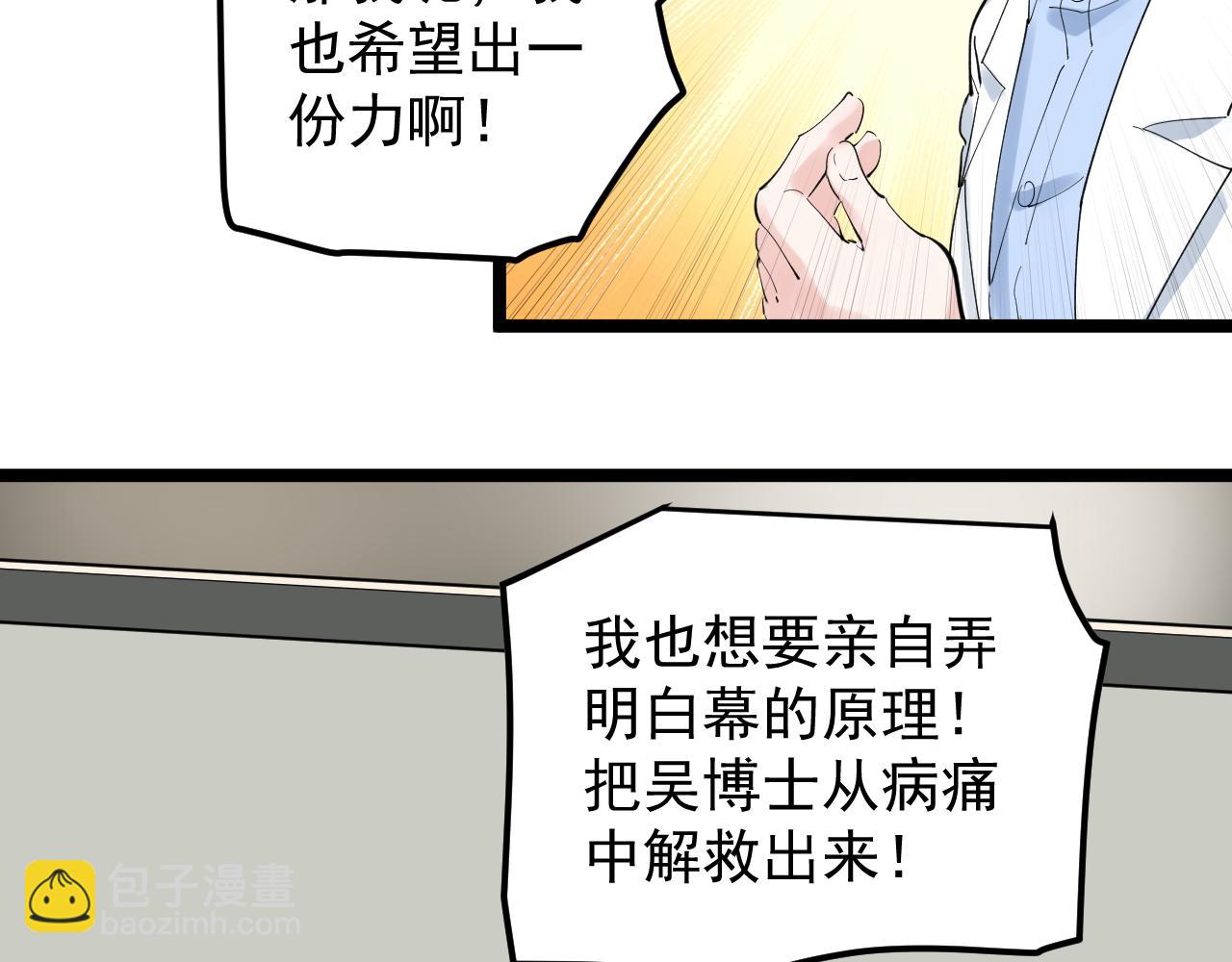 第202话患者档案56