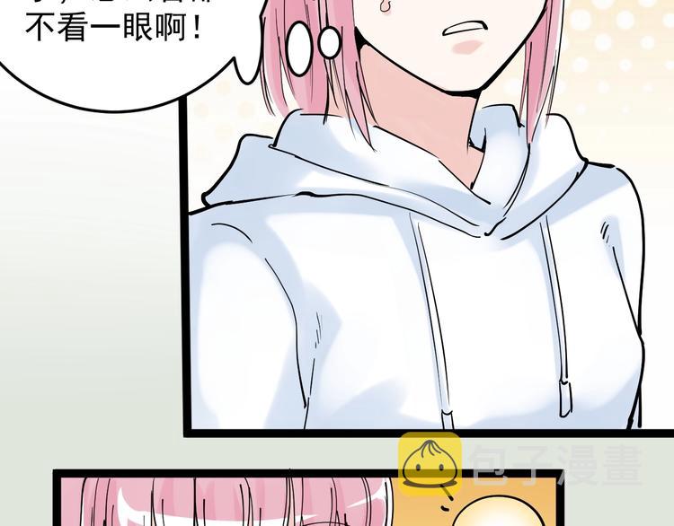 第18话 化学滑铁卢！55