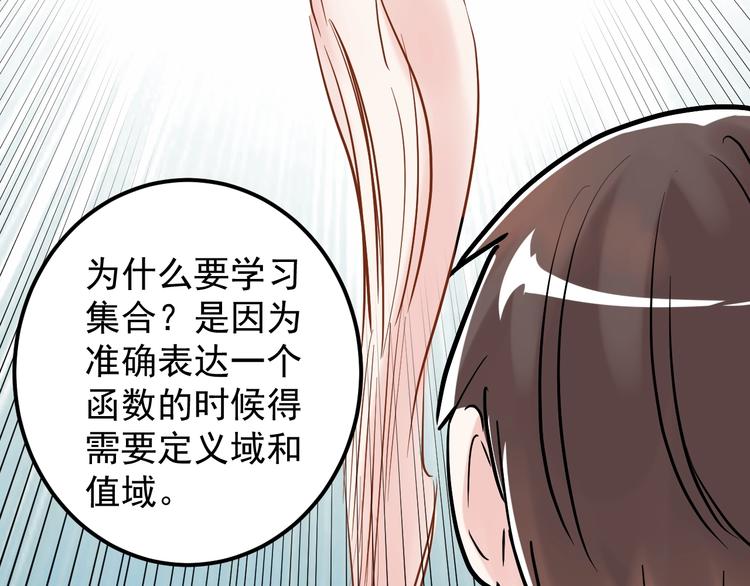 第20话 学生中的老油条54