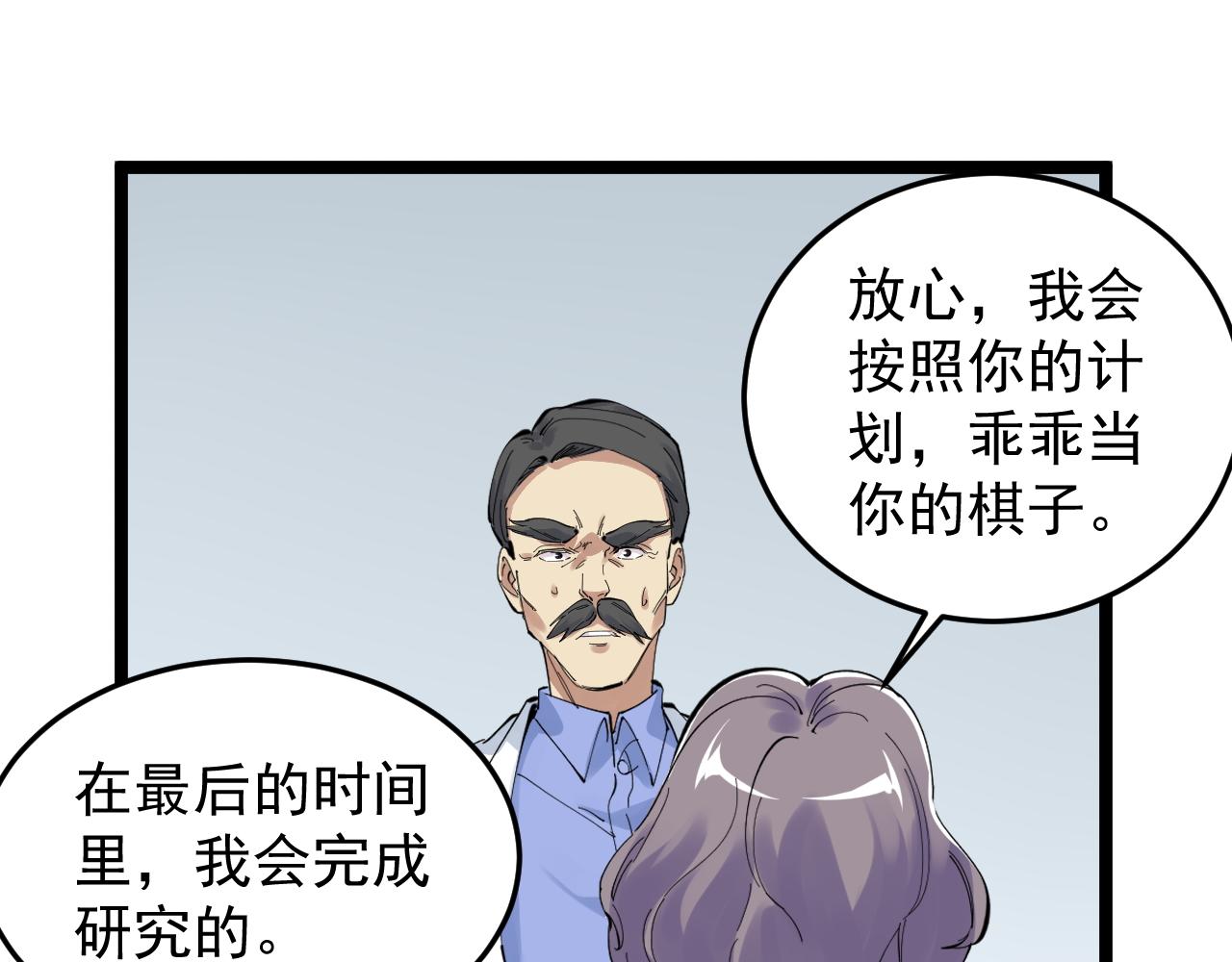 第210话 拯救我的爱19