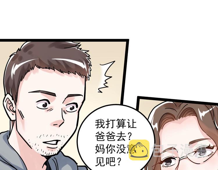 第44话 一袋米扛几楼！124