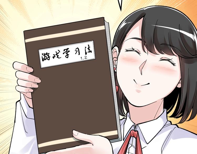 第67话 震惊教育界66