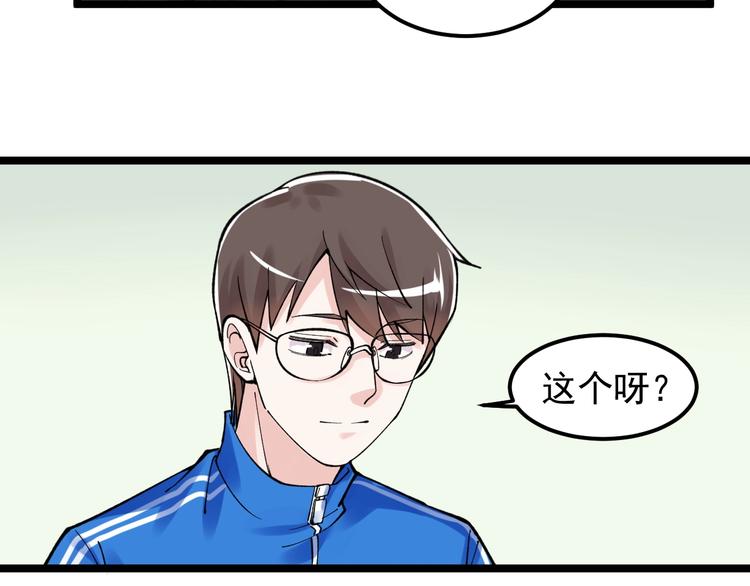 第67话 震惊教育界81