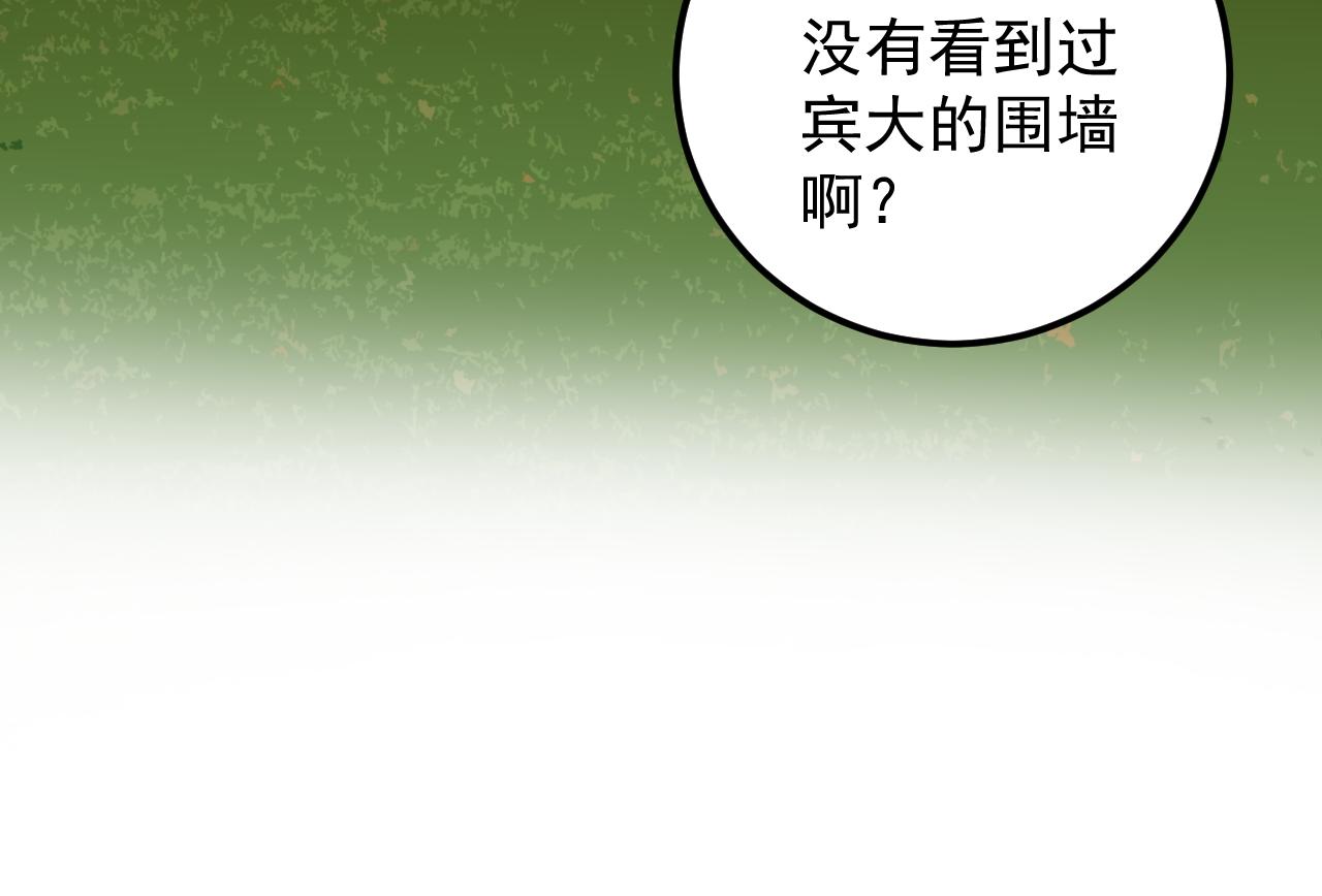 第165话 兄弟之城62