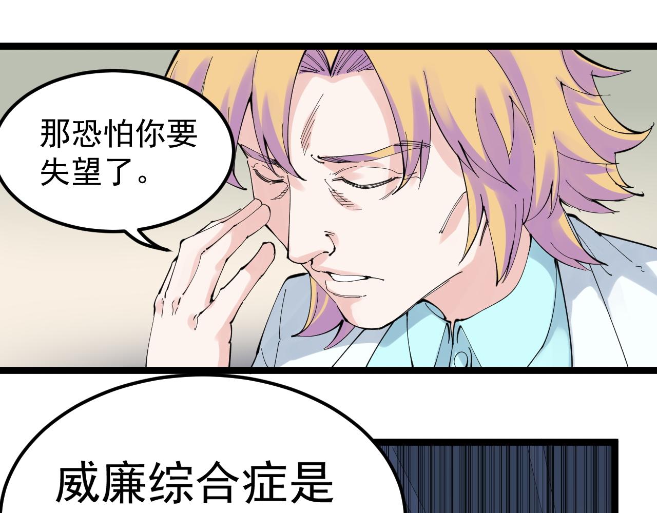 第208话 克隆人23